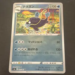 Whiscash 022/067 Pokeball Reverse Holo s9a Japanese Pokemon Card - Image 1