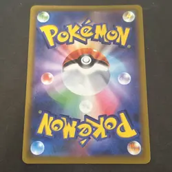 Whiscash 022/067 Pokeball Reverse Holo s9a Japanese Pokemon Card - Image 2