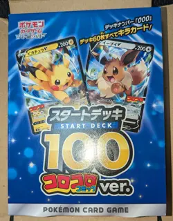 Japanese Pokemon Card CoroCoro Ver .No.000 Start Deck Box Limited Edition New 4521329364575 - Image 1