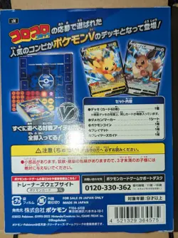Japanese Pokemon Card CoroCoro Ver .No.000 Start Deck Box Limited Edition New 4521329364575 - Image 2