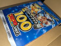 Japanese Pokemon Card CoroCoro Ver .No.000 Start Deck Box Limited Edition New 4521329364575 - Image 5