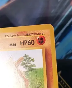 (Japanese) Marowak No. 105 - Pokemon Jungle Uncommon - Pokemon TCG (LP) - Image 3