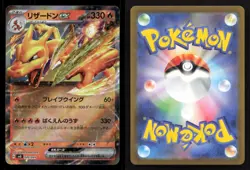 Charizard EX 009/049 ex Special Deck Set Japanese LP Pokemon - Image 3