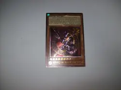 Yu-Gi-Oh Dark Magician Of Chaos Ultimate Rare UP01-EN001 NM Free Ship - Image 4