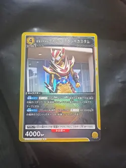 UNION ARENA KAMEN RIDER vol.2 EX12BT/KMR-2-002 Kamen Rider Valen Frappe - Image 1