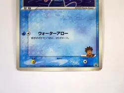 Brock's Mudkip 038/ADV-P Promo Shogakukan Magazines TCG Japanese Pokemon Card HP - Image 4