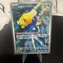 Misty's Psyduck AR 071/063 SV9a Heat Wave Arena - Pokemon Card Korean - Image 1