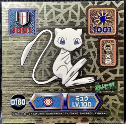 VINTAGE RARE 🔥 1999 Pokemon Amada Super DX Sticker Gold Prism Mew D160 Japanese - Image 1