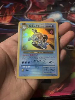 Pokemon TCG Blastoise Holo Card Japanese CD Promo 1996, No. 009, Ungraded (NM) - Image 1