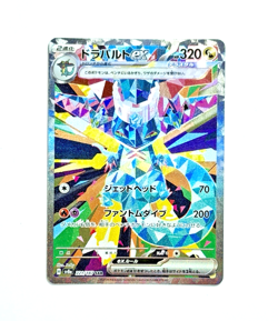 Pokemon Dragapult ex 221/187 Special Art Rare SV8a Terastal Fest ex Japanese NM - Image 2