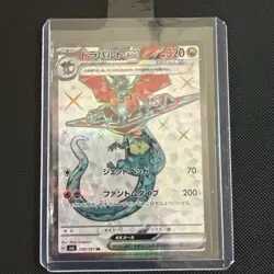 Pokemon TCG Dragapult EX 120/101 Transformation Mask Holo Japanese Edition - Image 1