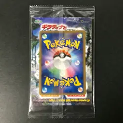 Giratina Movie 109/DP-P Shaymin Coin Promo Japanese Pokemon SEALED NM- EX #2 - Image 1