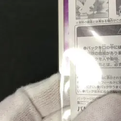 Giratina Movie 109/DP-P Shaymin Coin Promo Japanese Pokemon SEALED NM- EX #2 - Image 2