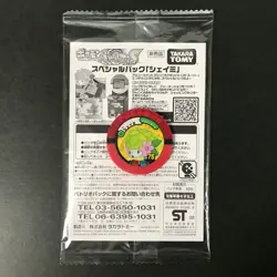 Giratina Movie 109/DP-P Shaymin Coin Promo Japanese Pokemon SEALED NM- EX #2 - Image 3