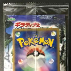 Giratina Movie 109/DP-P Shaymin Coin Promo Japanese Pokemon SEALED NM- EX #2 - Image 5
