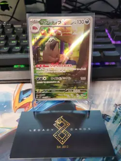(Japanese) Mabosstiff 088/078 AR - sv1V Violet ex - Pokemon TCG (NM) - Image 1