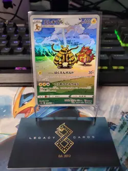 (Japanese) Electivire 180/172 AR - s12a VSTAR Universe - Pokemon TCG (NM) - Image 1