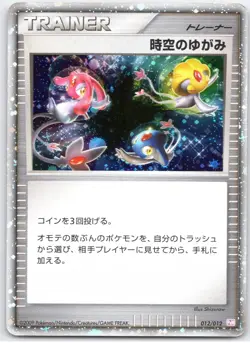 POKEMON TCG TIME-SPACE DISTORTION 012/012 PTM MEWTWO DECK JAPANESE HOLO DAMAGED - Image 1