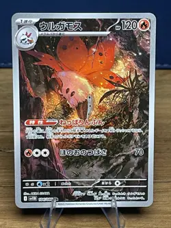 The Pokemon Company Volcarona 104/086 SV11B Black Bolt Art Rare Holo JP 120 HP - Image 1