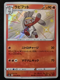 Japanese Raboot 215/190 s4a Shiny Star V S Shiny Holo Rare Pokemon TCG 2020 NM - Image 1