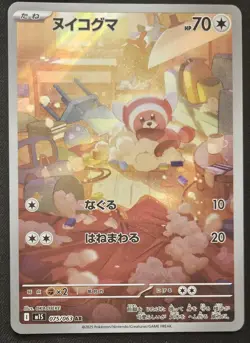 Japanese Stufful 075/063 m1S Mega Symphonia Full Art Rare Holo Pokemon 2025 NM - Image 1