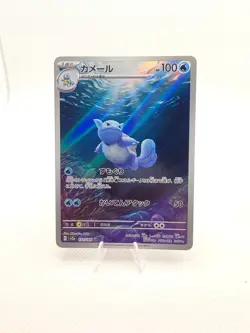 Pokemon Ivysaur AR 167/165 Charmeleon AR 169/165 Wartortle AR 171/165 SV2a JP - Image 3