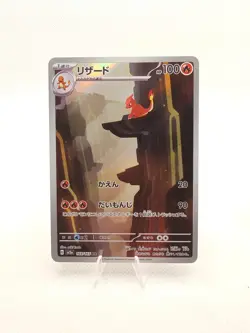 Pokemon Ivysaur AR 167/165 Charmeleon AR 169/165 Wartortle AR 171/165 SV2a JP - Image 5
