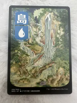 MTG Island Kamigawa: Neon Dynasty 295/302 Regular Land - Image 1