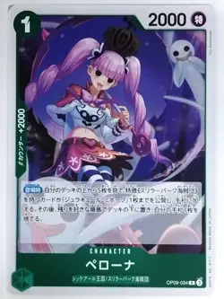 One Piece Card Game One Piece OP09-034R R Perona Trading Card NM - Image 1