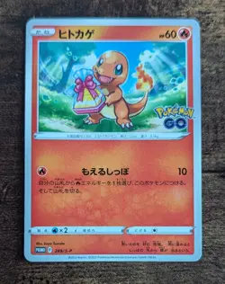 Charmander 289/S-P Promo Pokemon Card Pokemon GO Japanese NM - Image 1