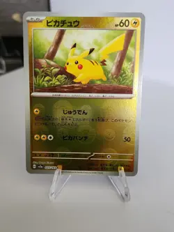 Pikachu - (Poke Ball Pattern) 025/165 Sv2a: Pokemon Card 151 Holo (Japanese) - Image 1
