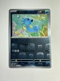Pokemon TCG Sv2a 151 Horsea 116/165 Master Ball Pattern C Holo Card Japanese - Image 1