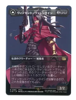 Vincent Valentine Borderless NM #0383 JP Final Fantasy FIN MTG Magic - Image 1