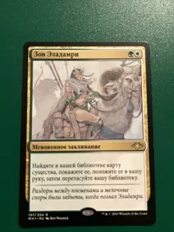 MTG Eladamri's Call RUSSIAN - Image 1