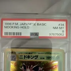 Pokemon TCG 1996 Expansion Pack Nidoking 34 Holo Rare Japanese PSA 8 - Image 4