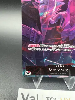 One Piece Card Japanese Shanks L Alt Art OP09-001 2nd Anniversary set - Image 4