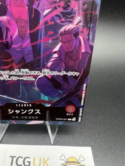 One Piece Card Japanese Shanks L Alt Art OP09-001 2nd Anniversary set - Image 5