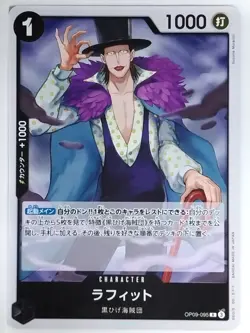 One Piece Card Game One Piece OP09-095R R Lafitte Trading Card NM - Image 1