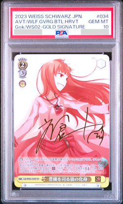 PSA 10 Weiss Schwarz Spice And Wolf Holo Signature Gok/WS02-034 SP Foil - Image 1