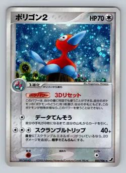 Pokemon Card Japanese - Porygon2 085/106 - Holo - Image 1