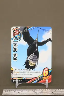 Aizawa Syouta HAX-02-037 My Hero Academia TCG Tag Card Game japanese - Image 2