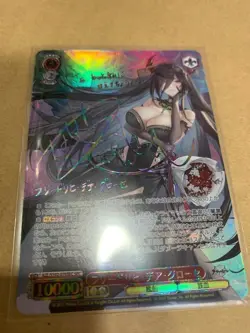 Signed Weiss Schwarz Azur Lane AZL/S102-076SEC Friedrich der Grosss FOIL Card - Image 1