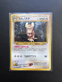 Pokemon Noctowl Japanese Non-Holo Card Neo Genesis No. 164 NM - Image 1