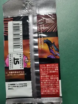 Nintendo Pokemon TCG Team Rocket Japanese Booster Pack 10 Cards - Image 2
