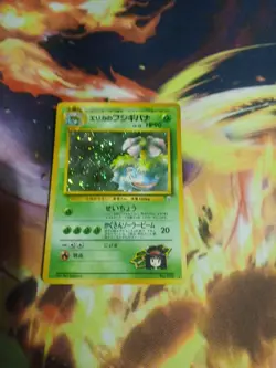 Japanese Erika's Venusaur Holo Gym 2 Challenge 1999 Pokemon Card Japanese - Image 1