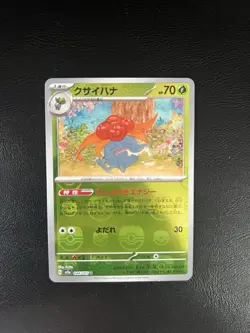 Gloom (Master Ball Pattern) 044/165 Sv2a: Pokemon Card 151 Holo (Japanese) - Image 1