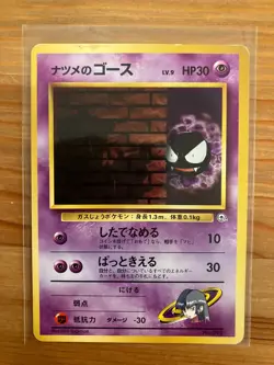 Pokemon TCG Japanese Yamabuki City Gym Deck Sabrina's Gastly LV.9 Regular HP - Image 1