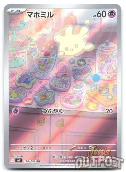 Milcery 110/102 Art Rare Stellar Miracle Pokemon Japanese NM - Image 1
