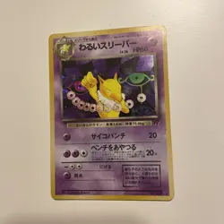 Pokemon 1997 Japanese Team Rocket - Dark Hypno No.097 Holo Card - FREE SHIP - Image 1