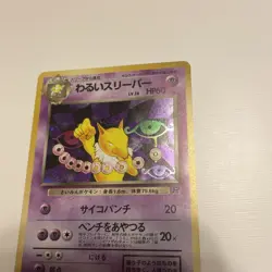 Pokemon 1997 Japanese Team Rocket - Dark Hypno No.097 Holo Card - FREE SHIP - Image 2